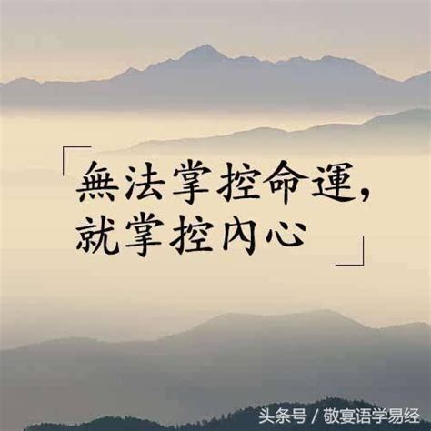 命不好怎麼辦